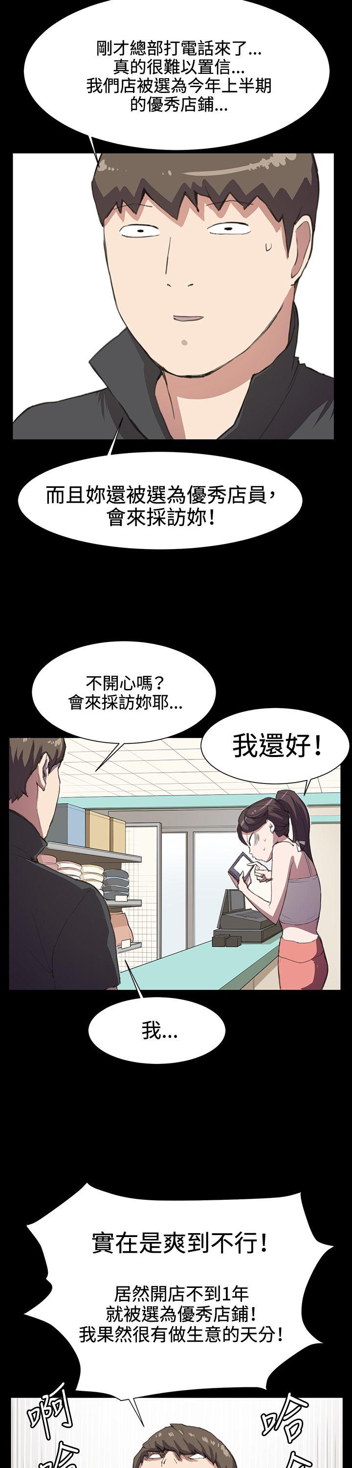 深夜便利店[抖漫]韩漫全集-深夜便利店-第17話无删减无遮挡章节图片 
