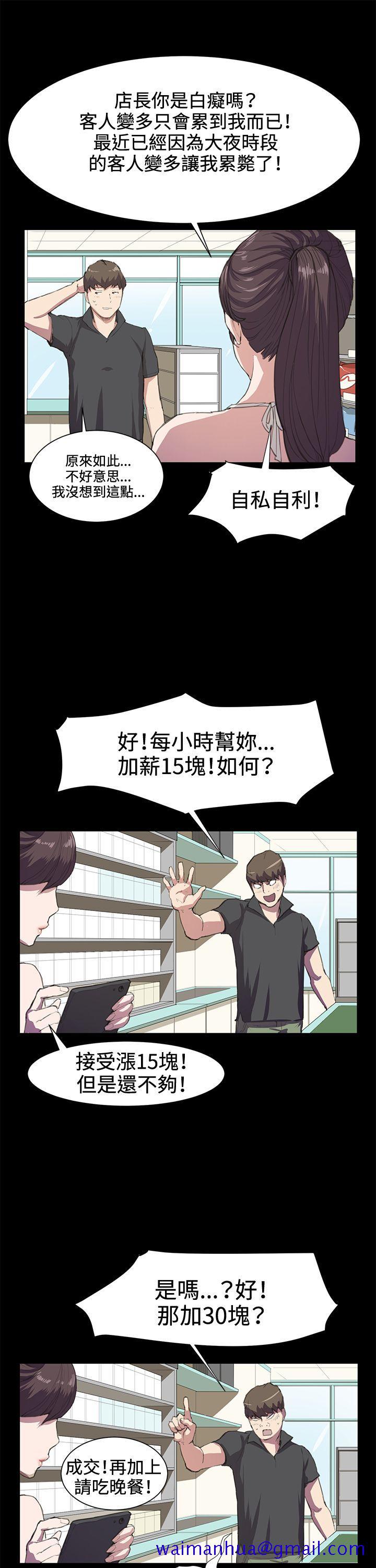 深夜便利店[抖漫]韩漫全集-深夜便利店-第17話无删减无遮挡章节图片 