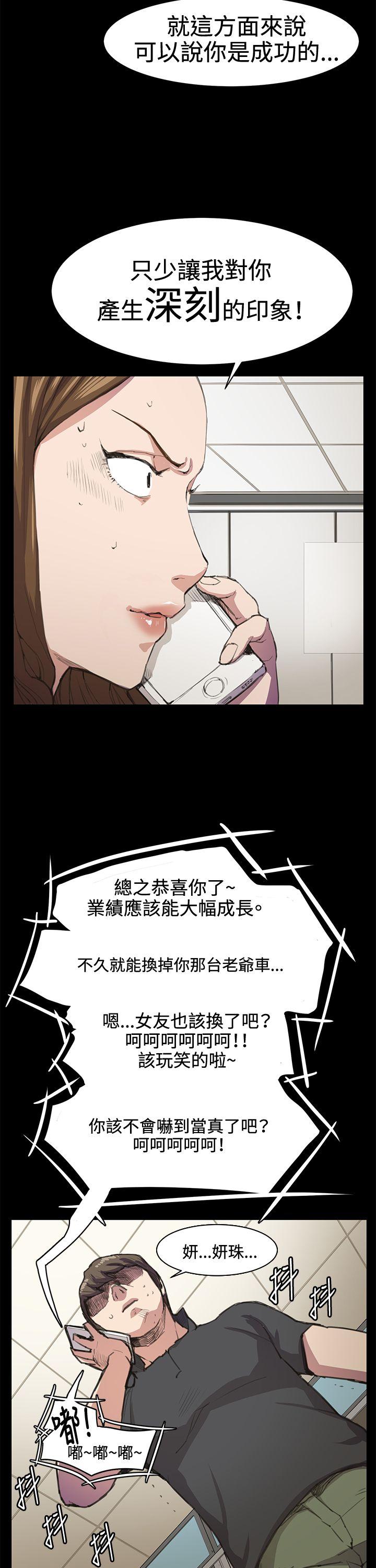 深夜便利店[抖漫]韩漫全集-深夜便利店-第18話无删减无遮挡章节图片 
