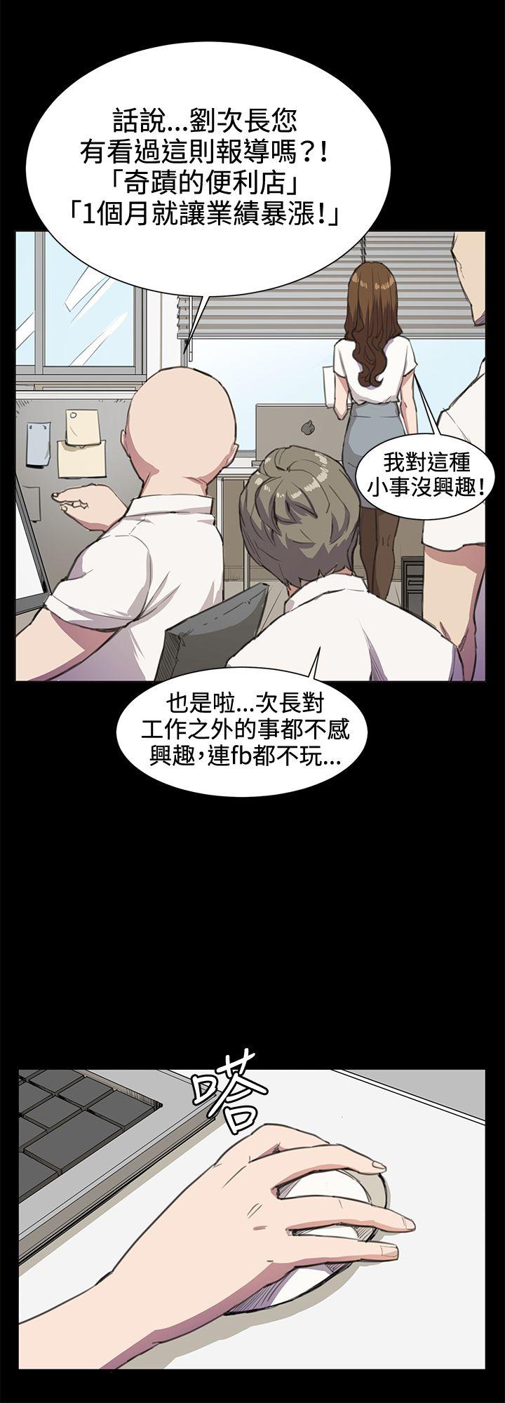 深夜便利店[抖漫]韩漫全集-深夜便利店-第18話无删减无遮挡章节图片 