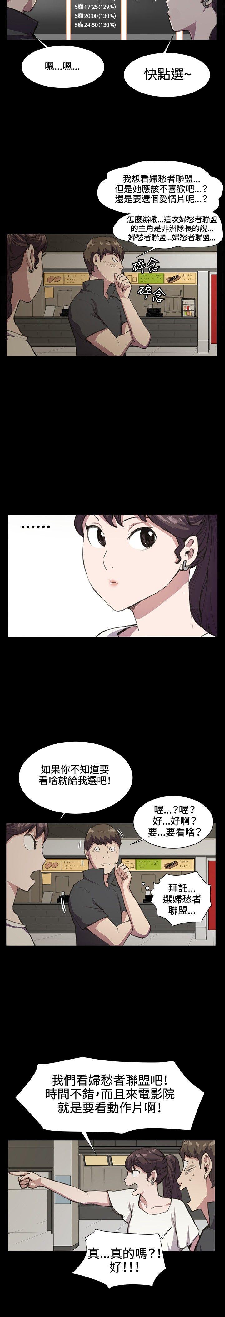 深夜便利店[抖漫]韩漫全集-深夜便利店-第19話无删减无遮挡章节图片 