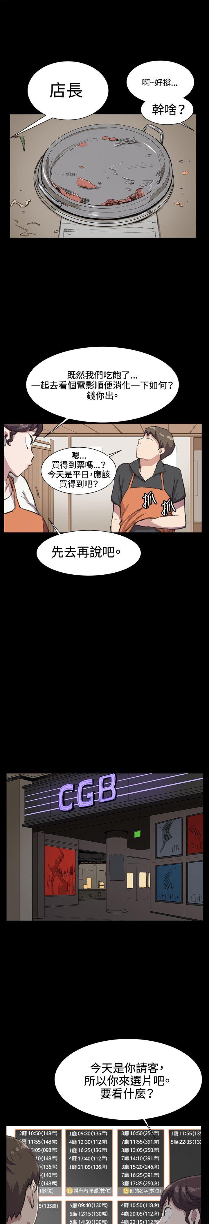 深夜便利店[抖漫]韩漫全集-深夜便利店-第19話无删减无遮挡章节图片 