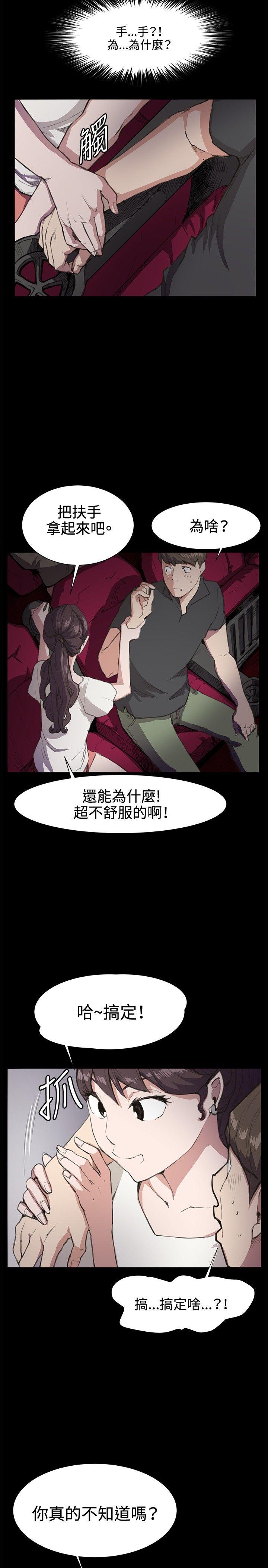 深夜便利店[抖漫]韩漫全集-深夜便利店-第19話无删减无遮挡章节图片 