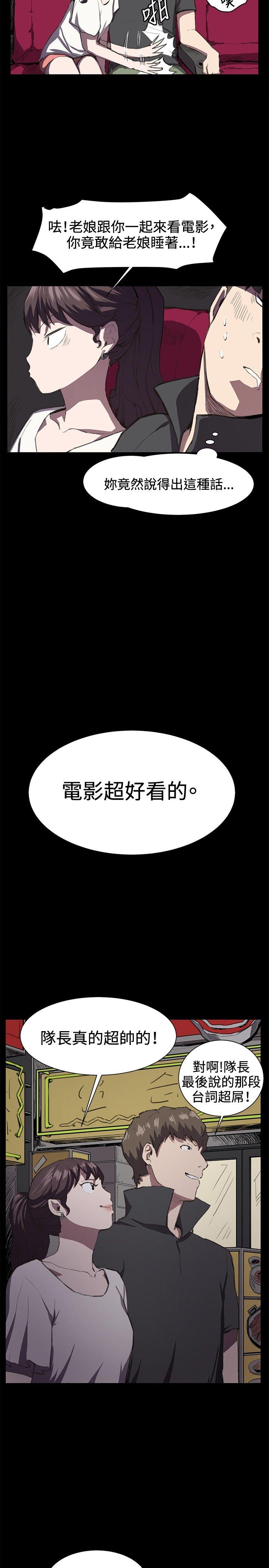 深夜便利店[抖漫]韩漫全集-深夜便利店-第20話无删减无遮挡章节图片 