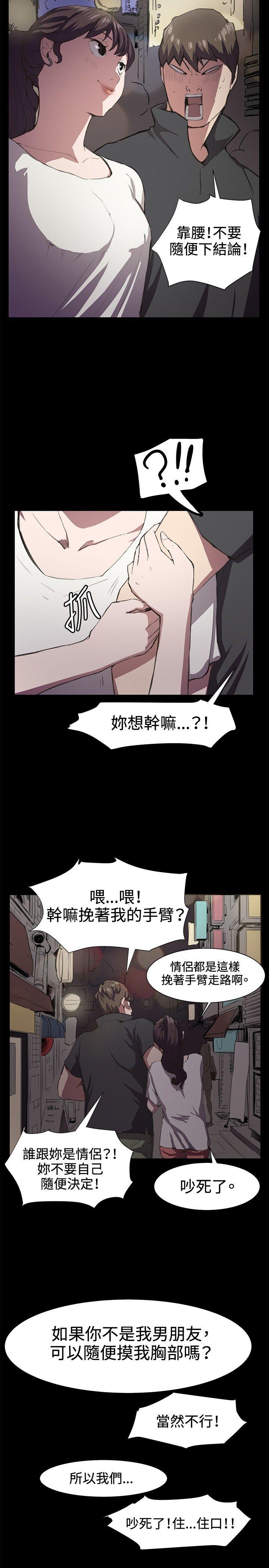 深夜便利店[抖漫]韩漫全集-深夜便利店-第20話无删减无遮挡章节图片 