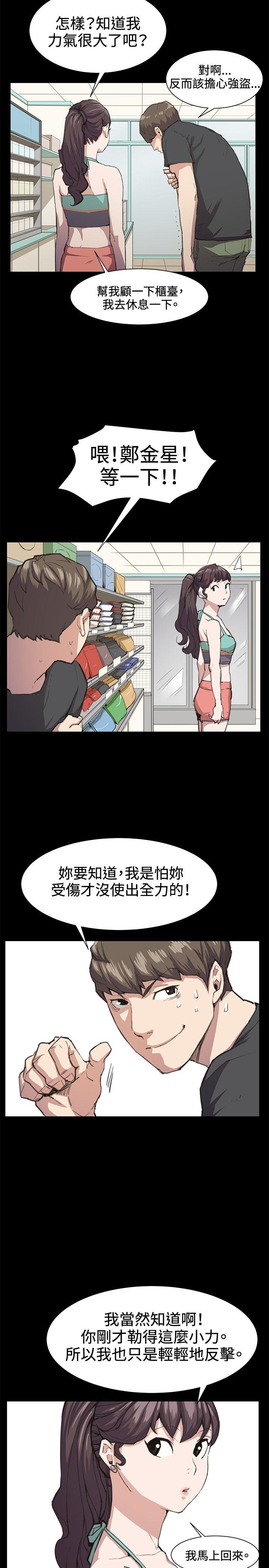 深夜便利店[抖漫]韩漫全集-深夜便利店-第21話无删减无遮挡章节图片 