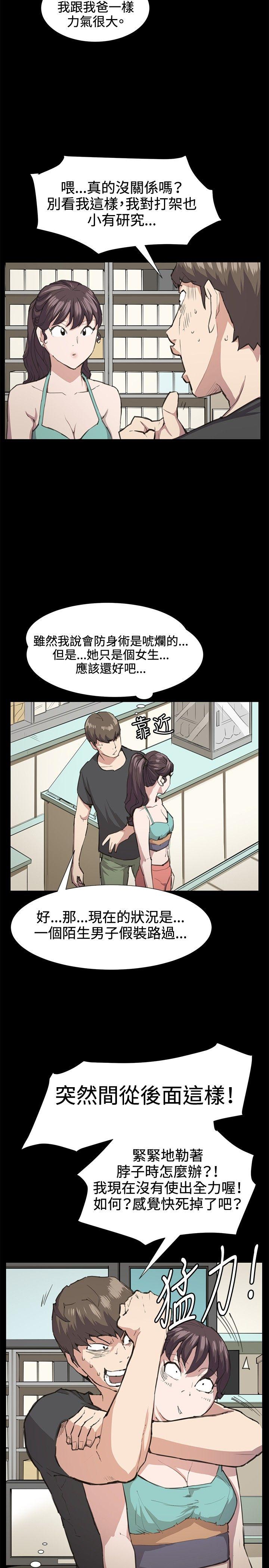 深夜便利店[抖漫]韩漫全集-深夜便利店-第21話无删减无遮挡章节图片 