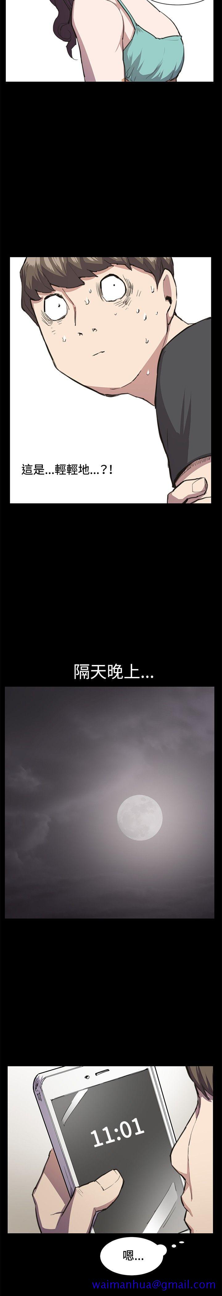 深夜便利店[抖漫]韩漫全集-深夜便利店-第21話无删减无遮挡章节图片 