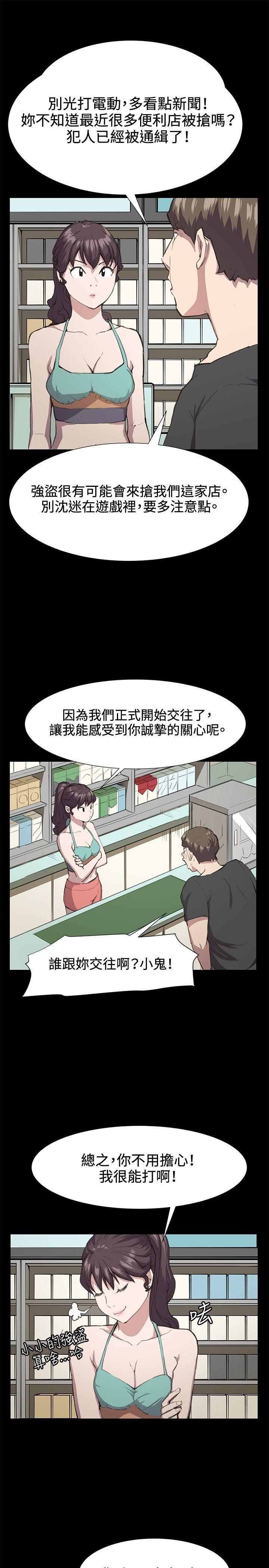 深夜便利店[抖漫]韩漫全集-深夜便利店-第21話无删减无遮挡章节图片 