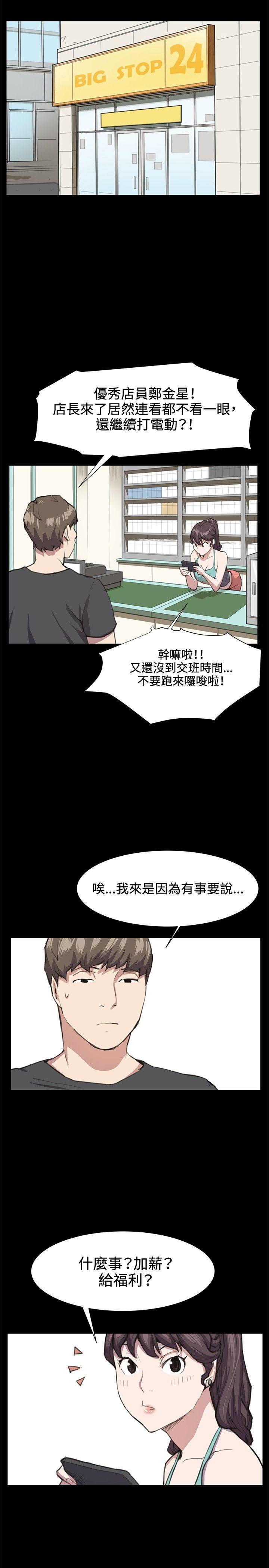 深夜便利店[抖漫]韩漫全集-深夜便利店-第21話无删减无遮挡章节图片 