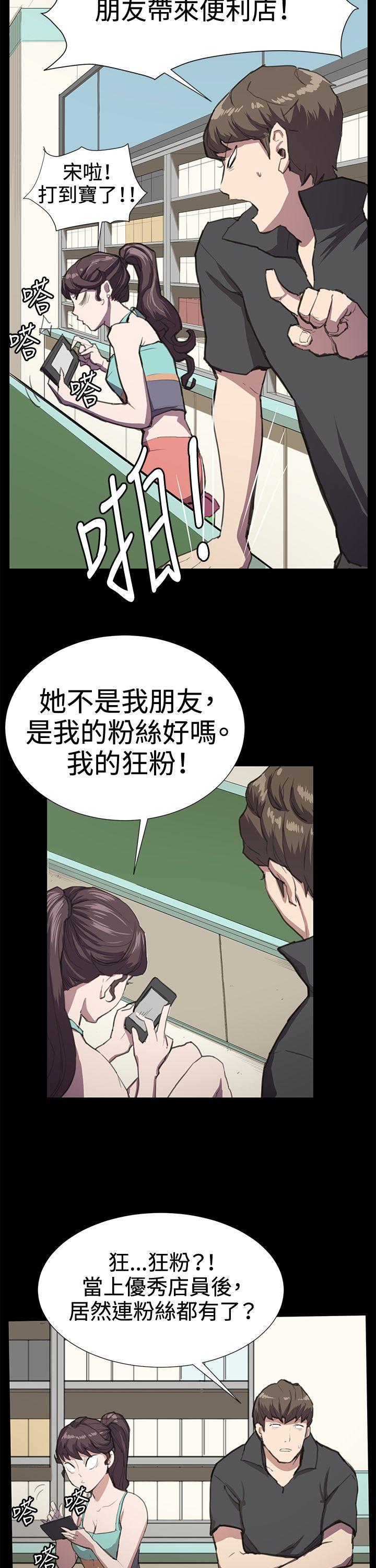 深夜便利店[抖漫]韩漫全集-深夜便利店-第22話无删减无遮挡章节图片 