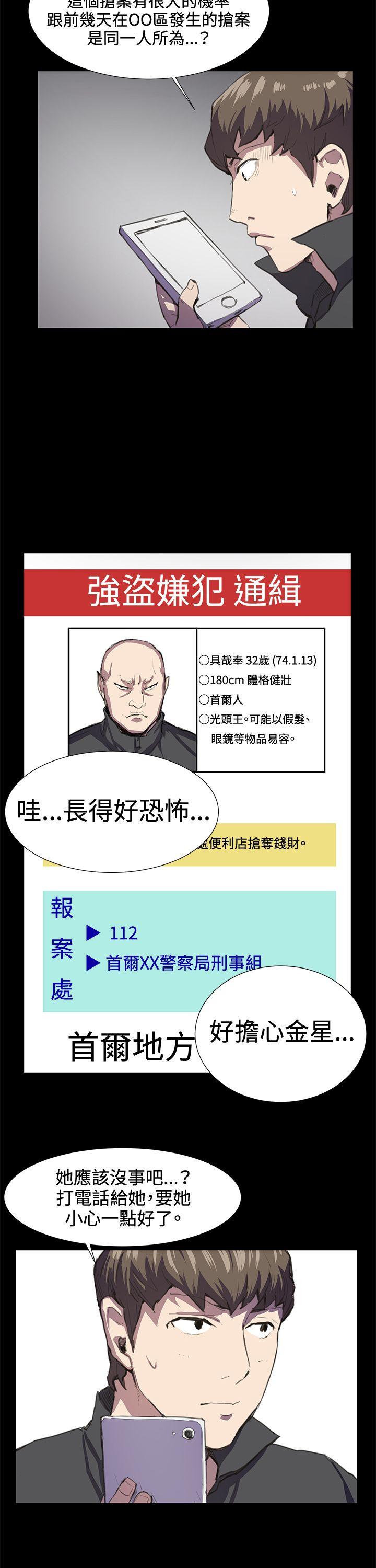深夜便利店[抖漫]韩漫全集-深夜便利店-第22話无删减无遮挡章节图片 