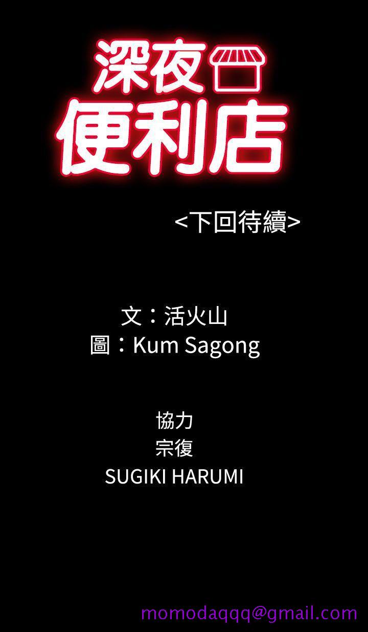 深夜便利店[抖漫]韩漫全集-深夜便利店-第23話无删减无遮挡章节图片 