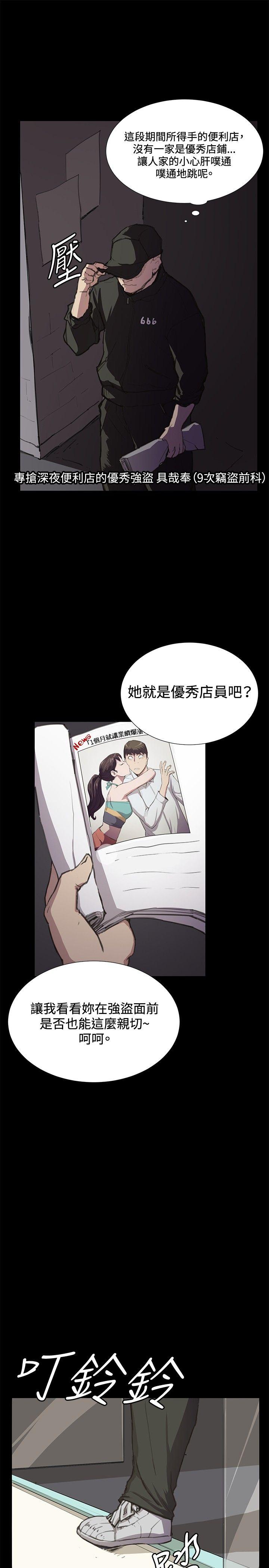 深夜便利店[抖漫]韩漫全集-深夜便利店-第23話无删减无遮挡章节图片 