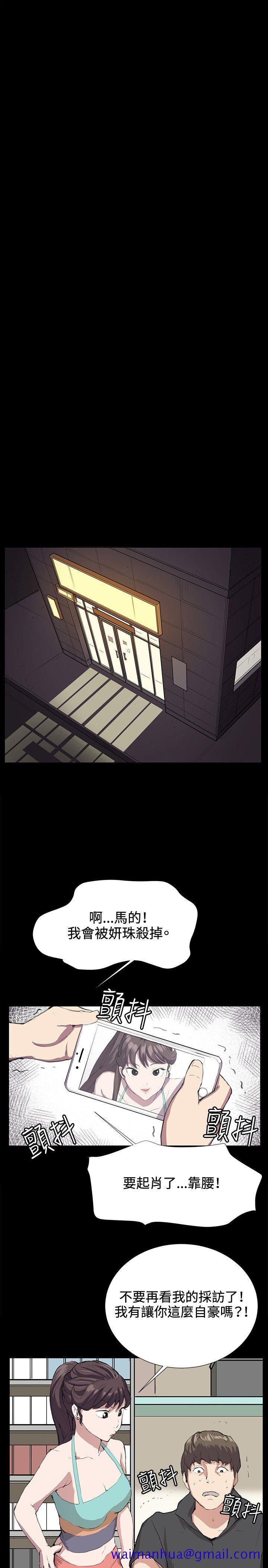 深夜便利店[抖漫]韩漫全集-深夜便利店-第24話无删减无遮挡章节图片 