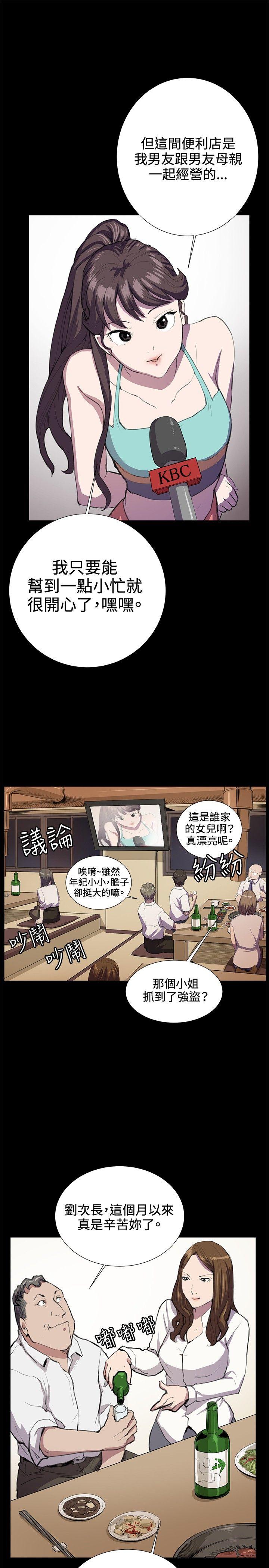 深夜便利店[抖漫]韩漫全集-深夜便利店-第24話无删减无遮挡章节图片 