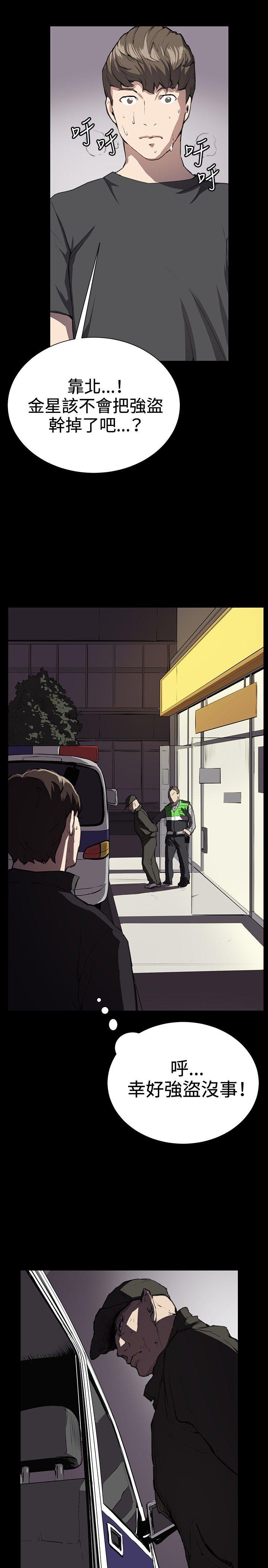 深夜便利店[抖漫]韩漫全集-深夜便利店-第24話无删减无遮挡章节图片 