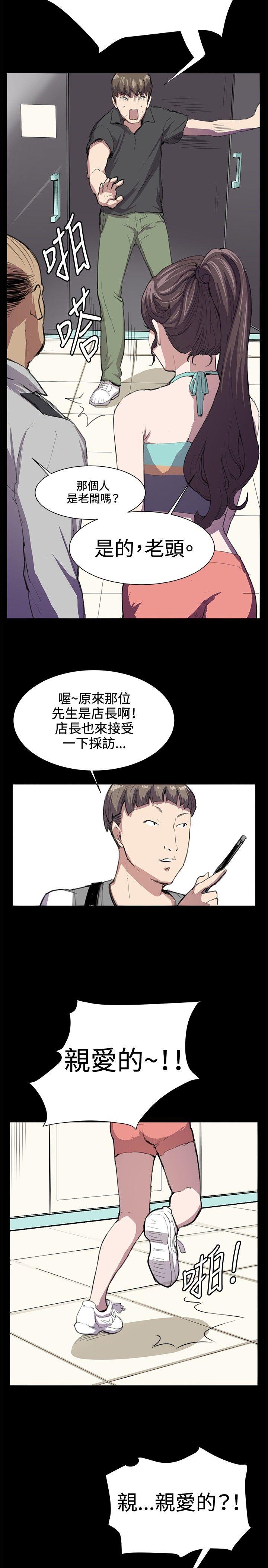 深夜便利店[抖漫]韩漫全集-深夜便利店-第24話无删减无遮挡章节图片 