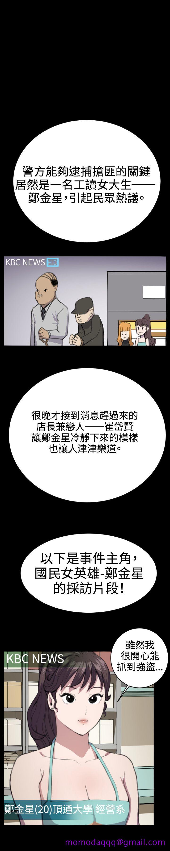 深夜便利店[抖漫]韩漫全集-深夜便利店-第24話无删减无遮挡章节图片 