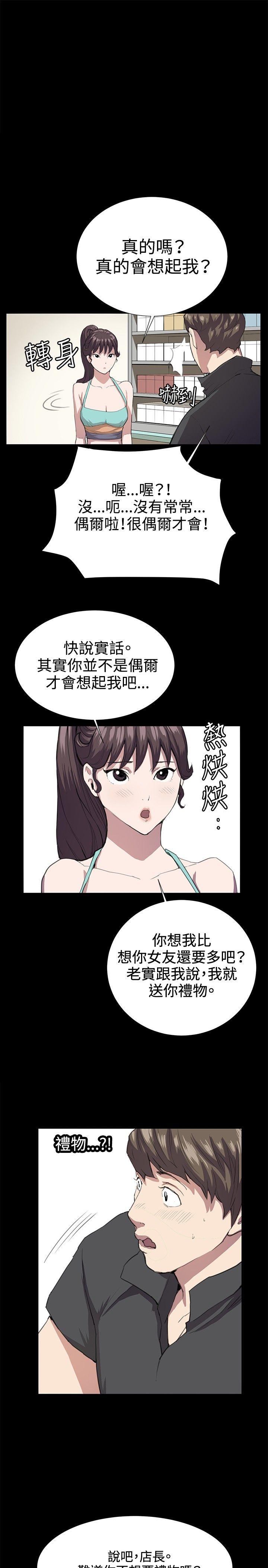 深夜便利店[抖漫]韩漫全集-深夜便利店-第25話无删减无遮挡章节图片 
