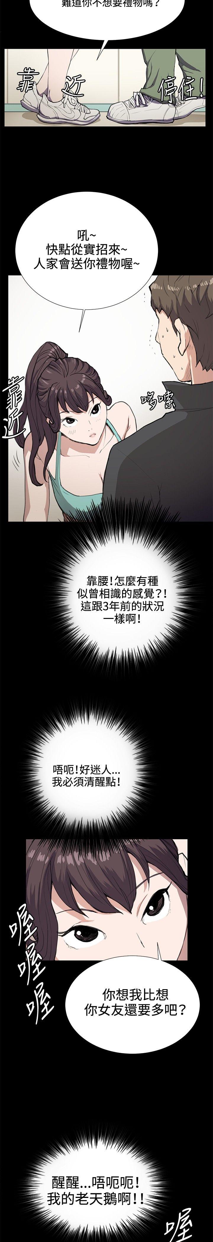 深夜便利店[抖漫]韩漫全集-深夜便利店-第25話无删减无遮挡章节图片 