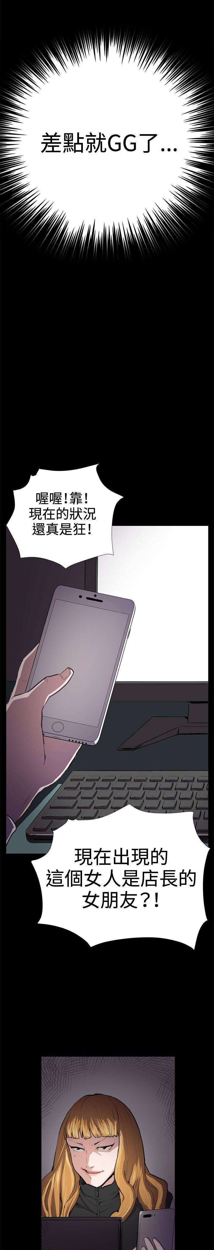 深夜便利店[抖漫]韩漫全集-深夜便利店-第25話无删减无遮挡章节图片 