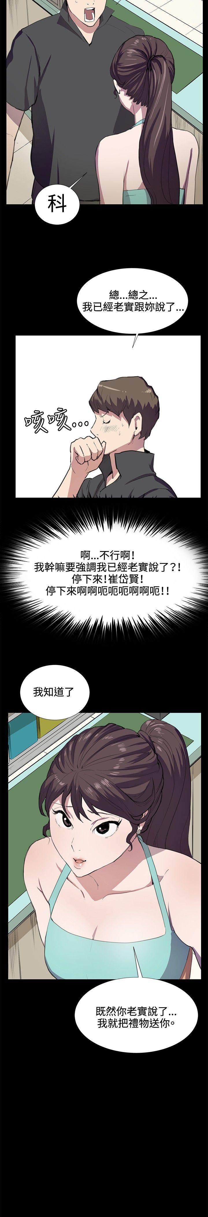 深夜便利店[抖漫]韩漫全集-深夜便利店-第25話无删减无遮挡章节图片 