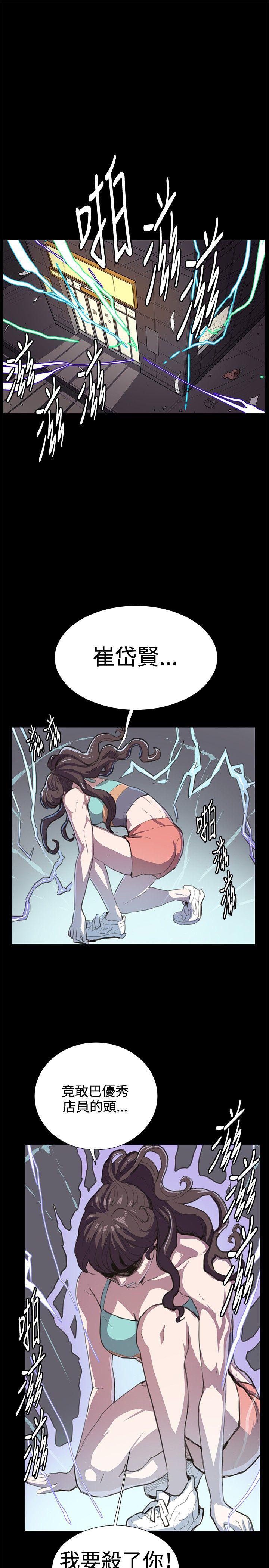 深夜便利店[抖漫]韩漫全集-深夜便利店-第26話无删减无遮挡章节图片 
