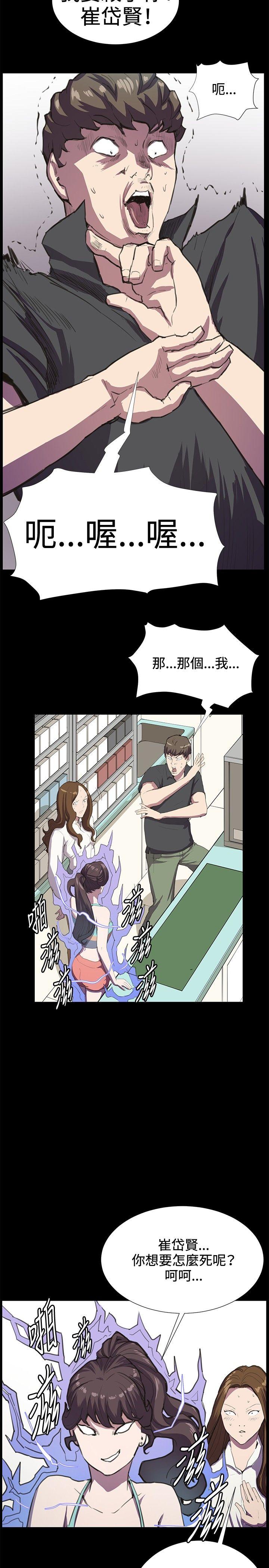 深夜便利店[抖漫]韩漫全集-深夜便利店-第26話无删减无遮挡章节图片 