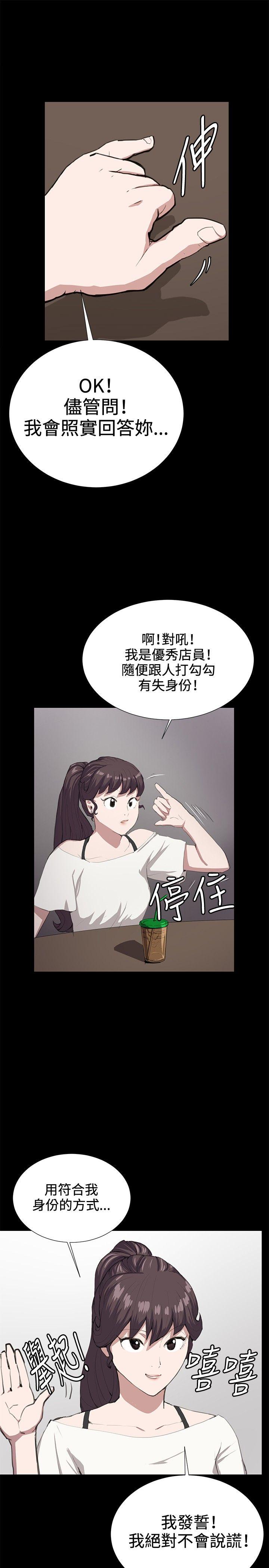 深夜便利店[抖漫]韩漫全集-深夜便利店-第26話无删减无遮挡章节图片 