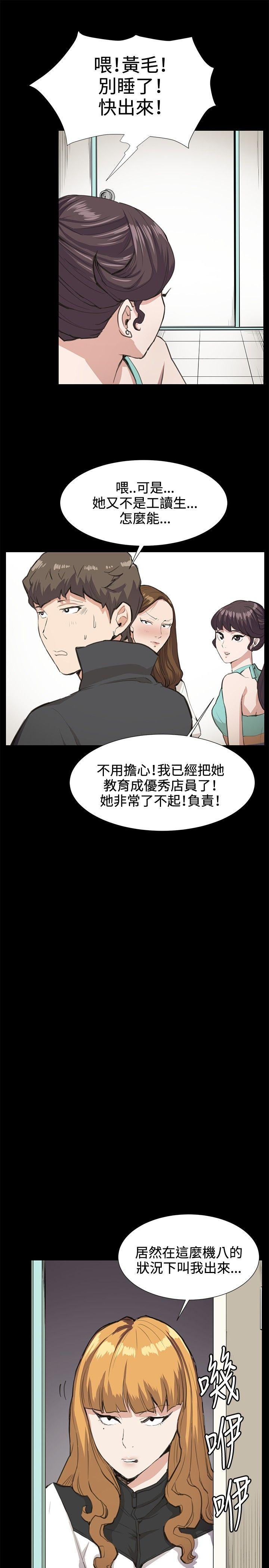 深夜便利店[抖漫]韩漫全集-深夜便利店-第26話无删减无遮挡章节图片 