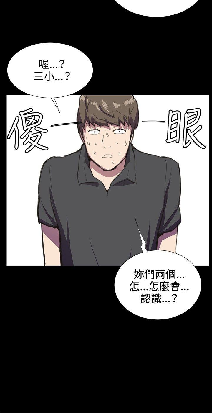 深夜便利店[抖漫]韩漫全集-深夜便利店-第26話无删减无遮挡章节图片 