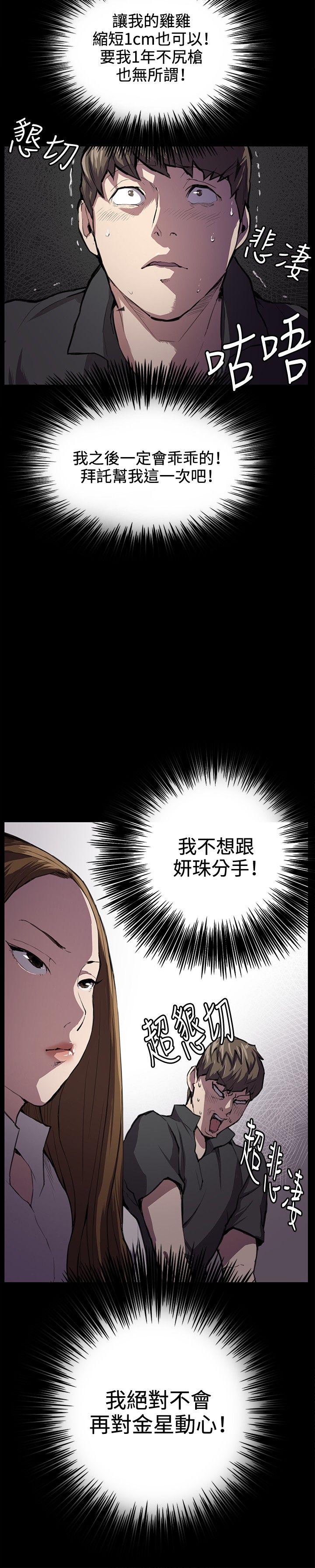 深夜便利店[抖漫]韩漫全集-深夜便利店-第27話无删减无遮挡章节图片 