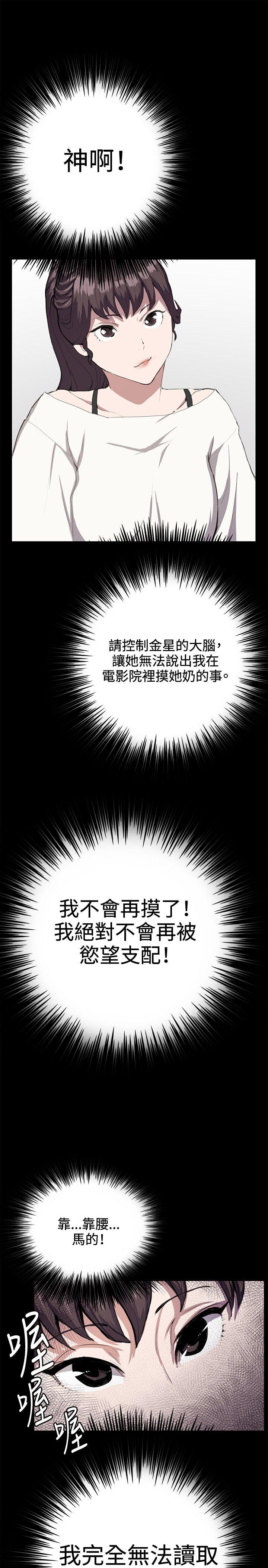 深夜便利店[抖漫]韩漫全集-深夜便利店-第27話无删减无遮挡章节图片 
