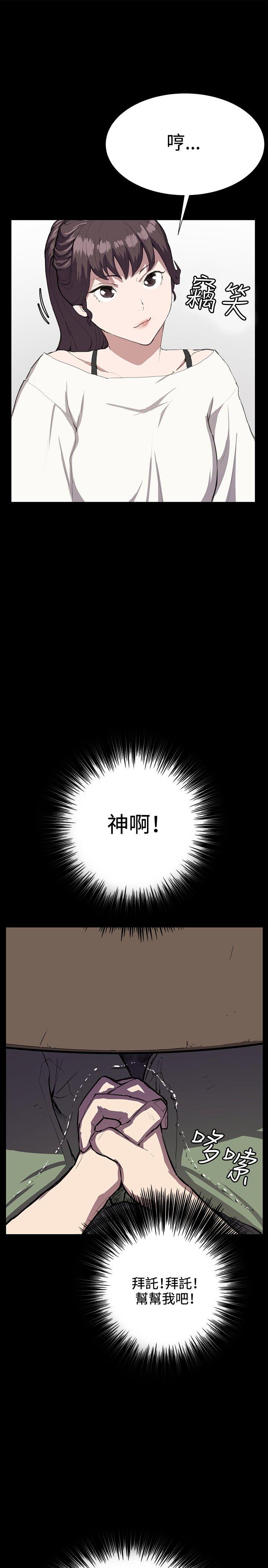 深夜便利店[抖漫]韩漫全集-深夜便利店-第27話无删减无遮挡章节图片 