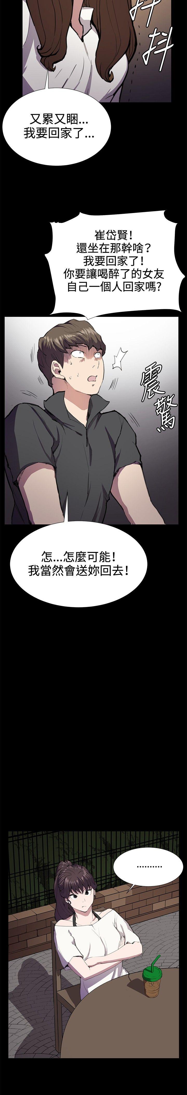 深夜便利店[抖漫]韩漫全集-深夜便利店-第27話无删减无遮挡章节图片 