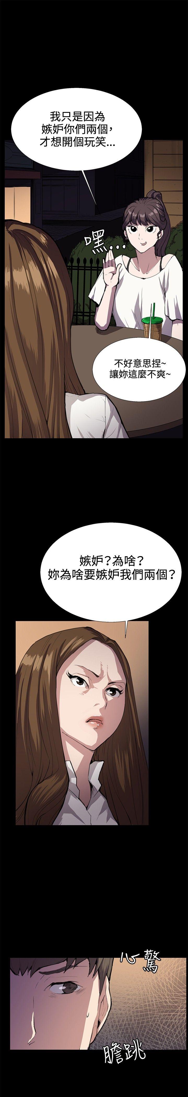 深夜便利店[抖漫]韩漫全集-深夜便利店-第27話无删减无遮挡章节图片 