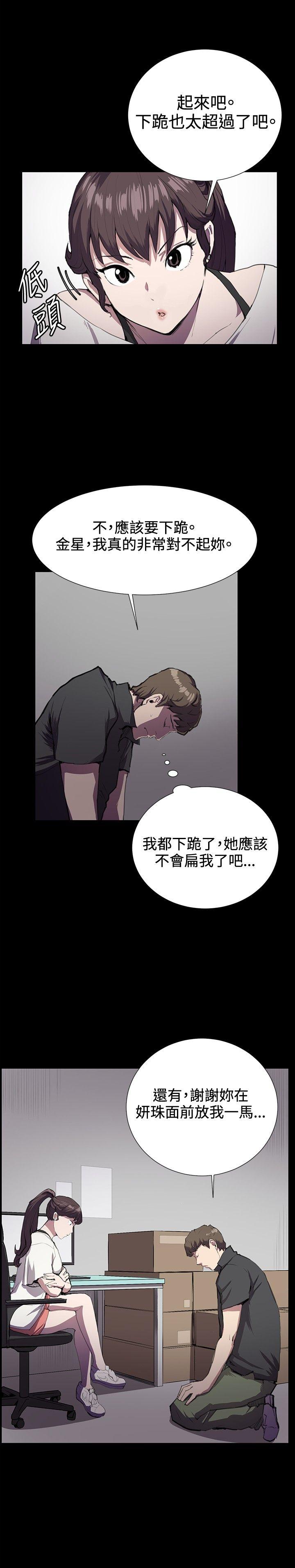 深夜便利店[抖漫]韩漫全集-深夜便利店-第28話无删减无遮挡章节图片 