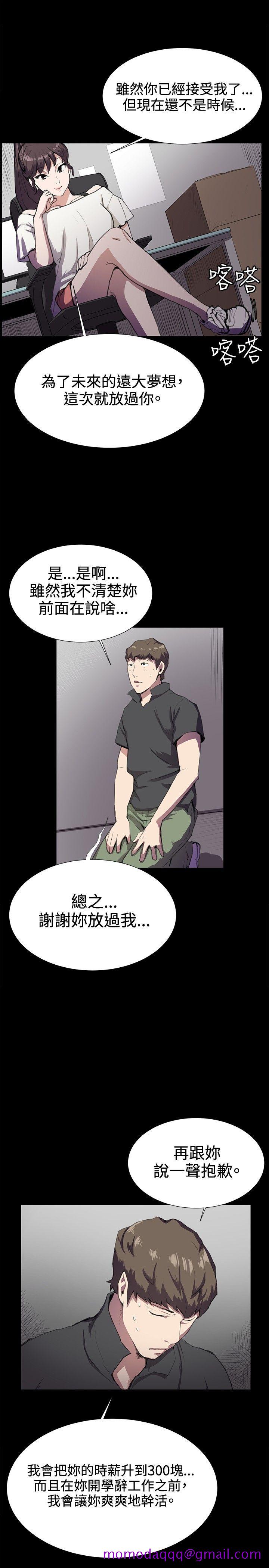 深夜便利店[抖漫]韩漫全集-深夜便利店-第28話无删减无遮挡章节图片 