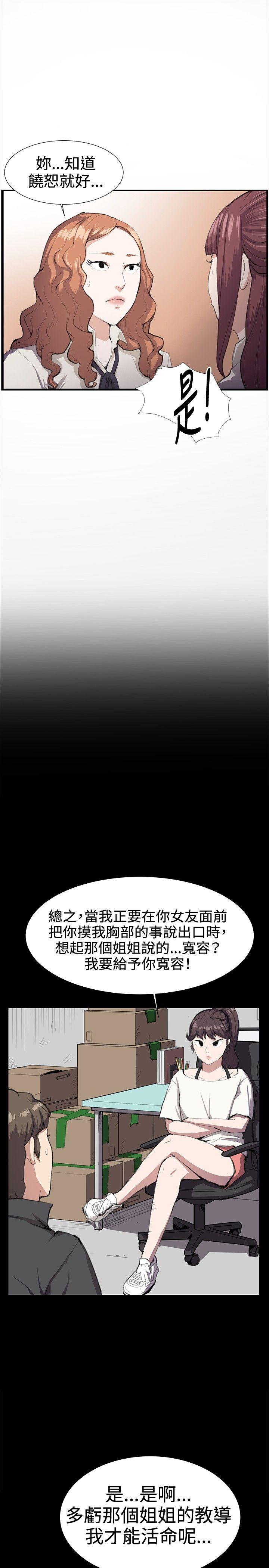深夜便利店[抖漫]韩漫全集-深夜便利店-第28話无删减无遮挡章节图片 