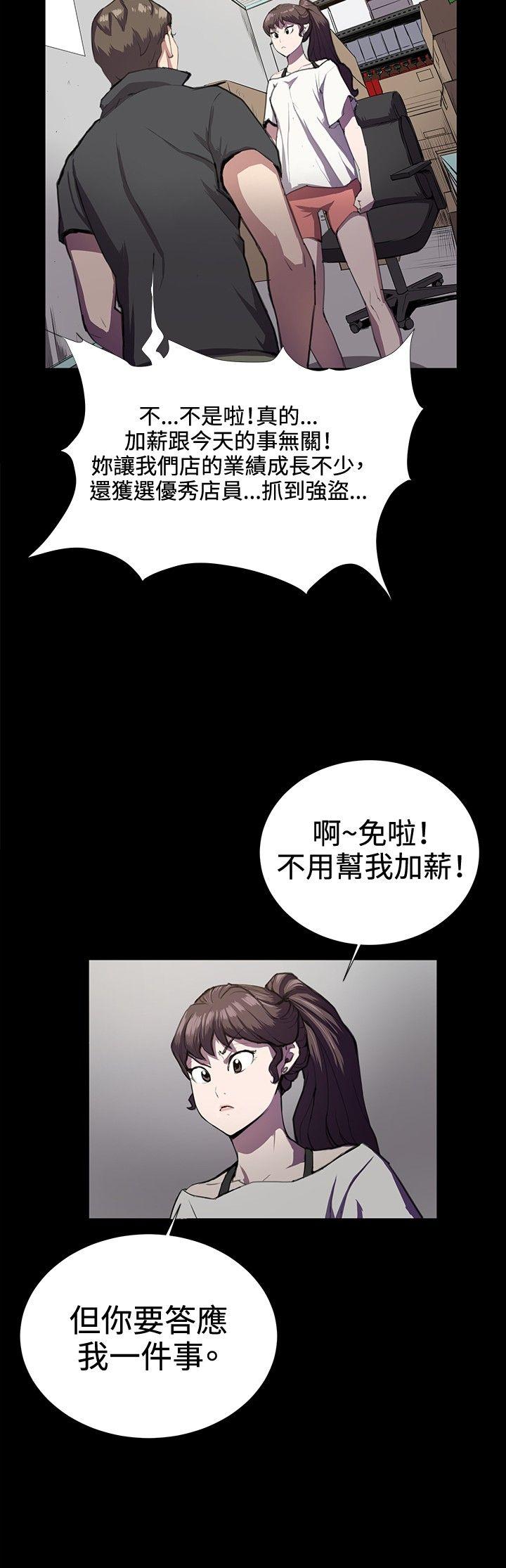 深夜便利店[抖漫]韩漫全集-深夜便利店-第28話无删减无遮挡章节图片 