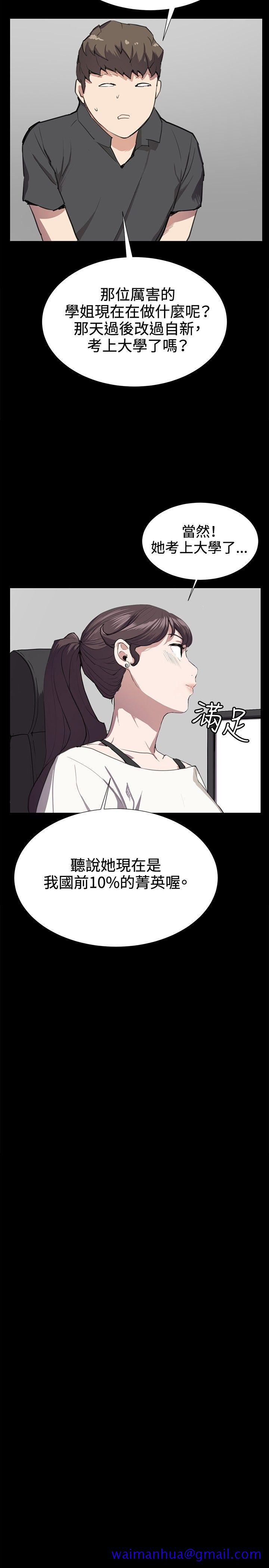 深夜便利店[抖漫]韩漫全集-深夜便利店-第28話无删减无遮挡章节图片 