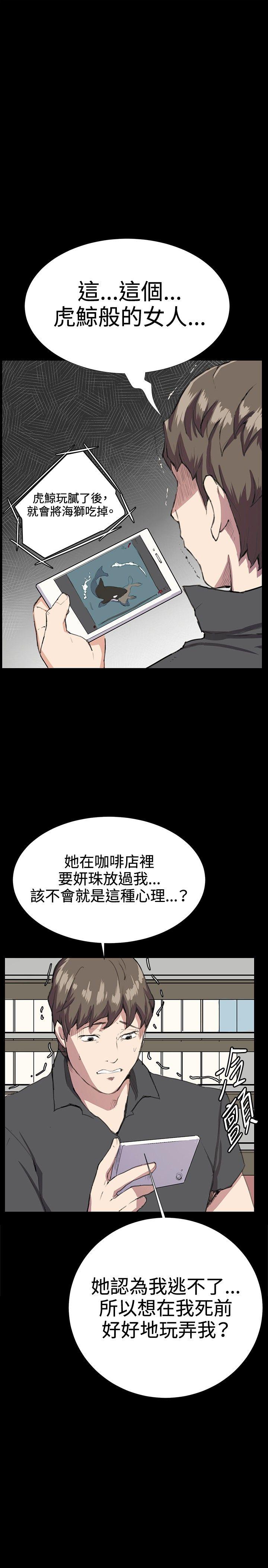 深夜便利店[抖漫]韩漫全集-深夜便利店-第29話无删减无遮挡章节图片 