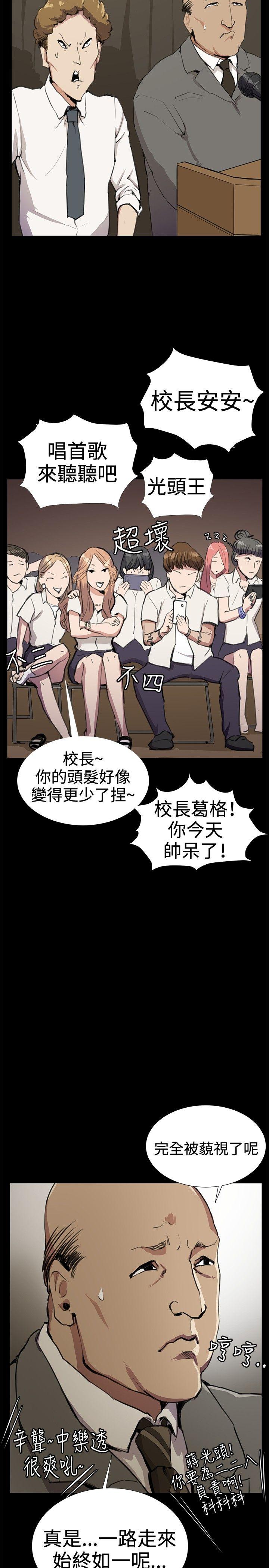 深夜便利店[抖漫]韩漫全集-深夜便利店-第29話无删减无遮挡章节图片 