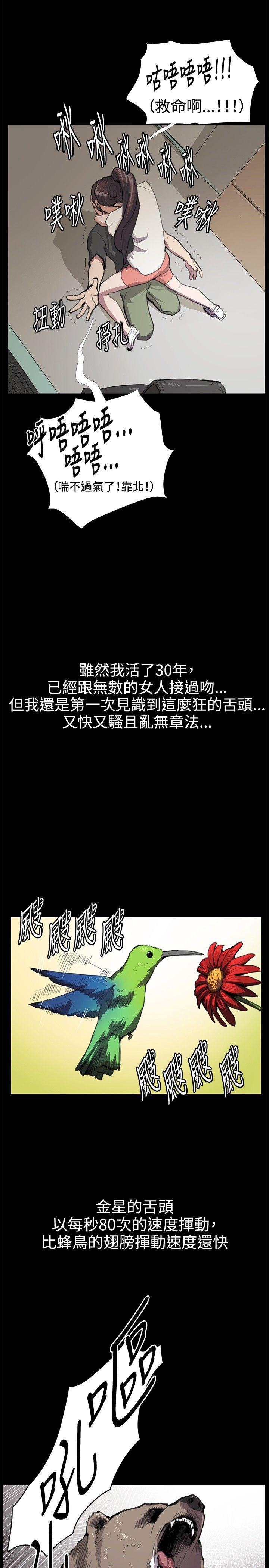 深夜便利店[抖漫]韩漫全集-深夜便利店-第29話无删减无遮挡章节图片 