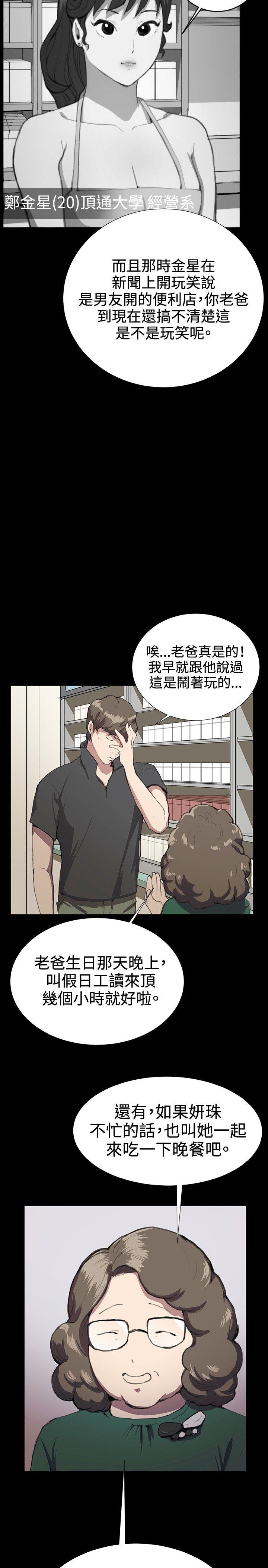 深夜便利店[抖漫]韩漫全集-深夜便利店-第29話无删减无遮挡章节图片 