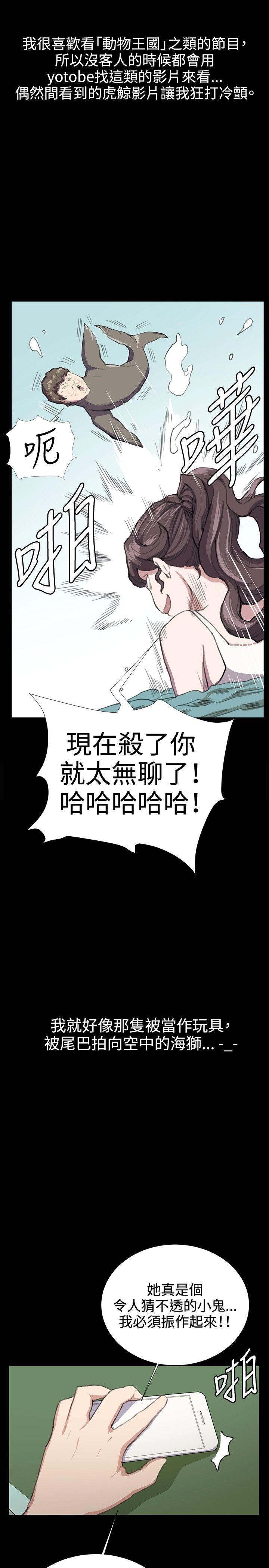 深夜便利店[抖漫]韩漫全集-深夜便利店-第29話无删减无遮挡章节图片 