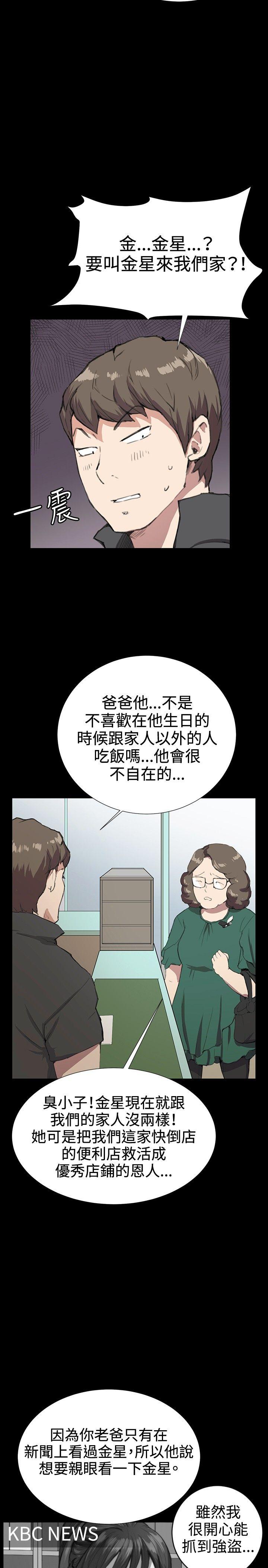 深夜便利店[抖漫]韩漫全集-深夜便利店-第29話无删减无遮挡章节图片 