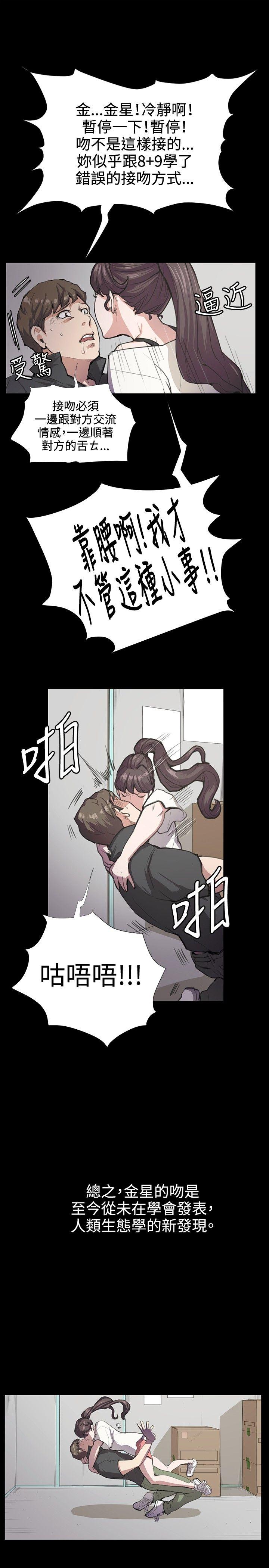深夜便利店[抖漫]韩漫全集-深夜便利店-第29話无删减无遮挡章节图片 