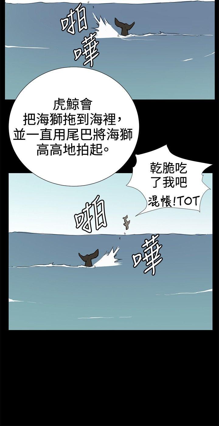 深夜便利店[抖漫]韩漫全集-深夜便利店-第29話无删减无遮挡章节图片 